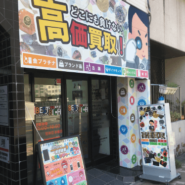 ベストリッチ平野店