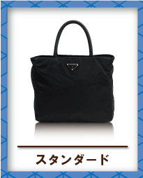 スタンダード