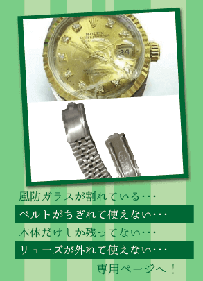 時計ジャンク