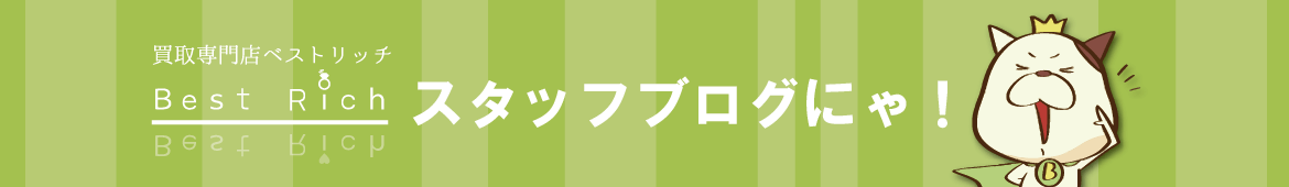 スタッフブログページ