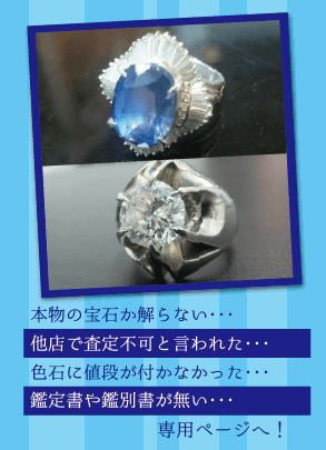 ダイヤモンドジャンク