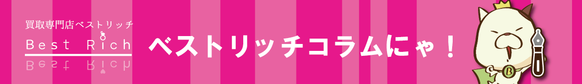さてにゃんコラム